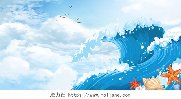 蓝色卡通大海海洋插画展板背景海洋背景